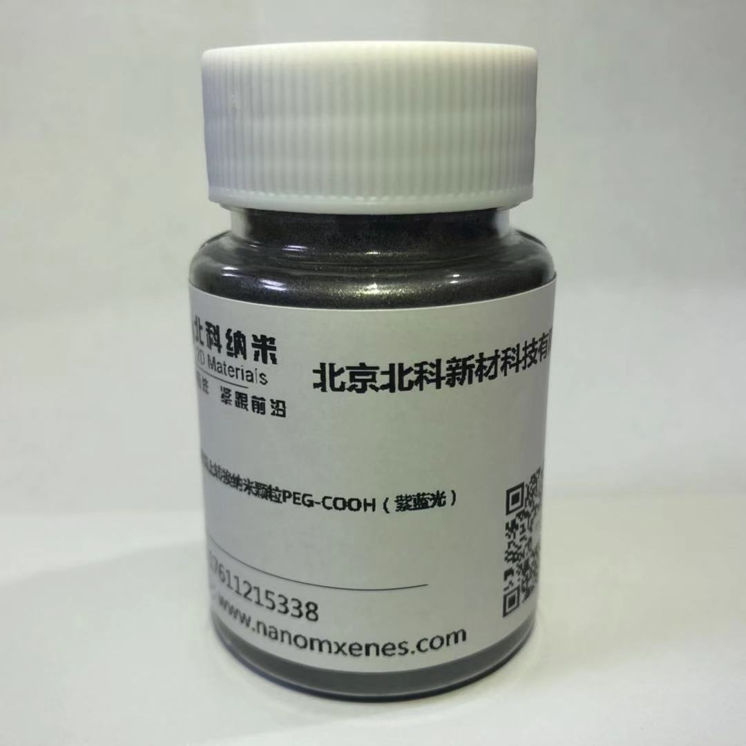 羧基修飾上轉換納米顆粒PEG-COOH(紫藍光)