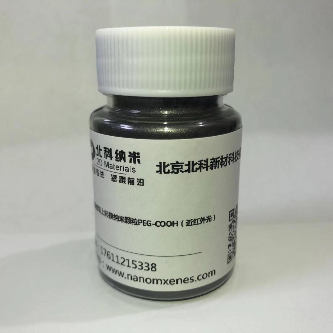 羧基修飾上轉換納米顆粒PEG-COOH(近紅外光)