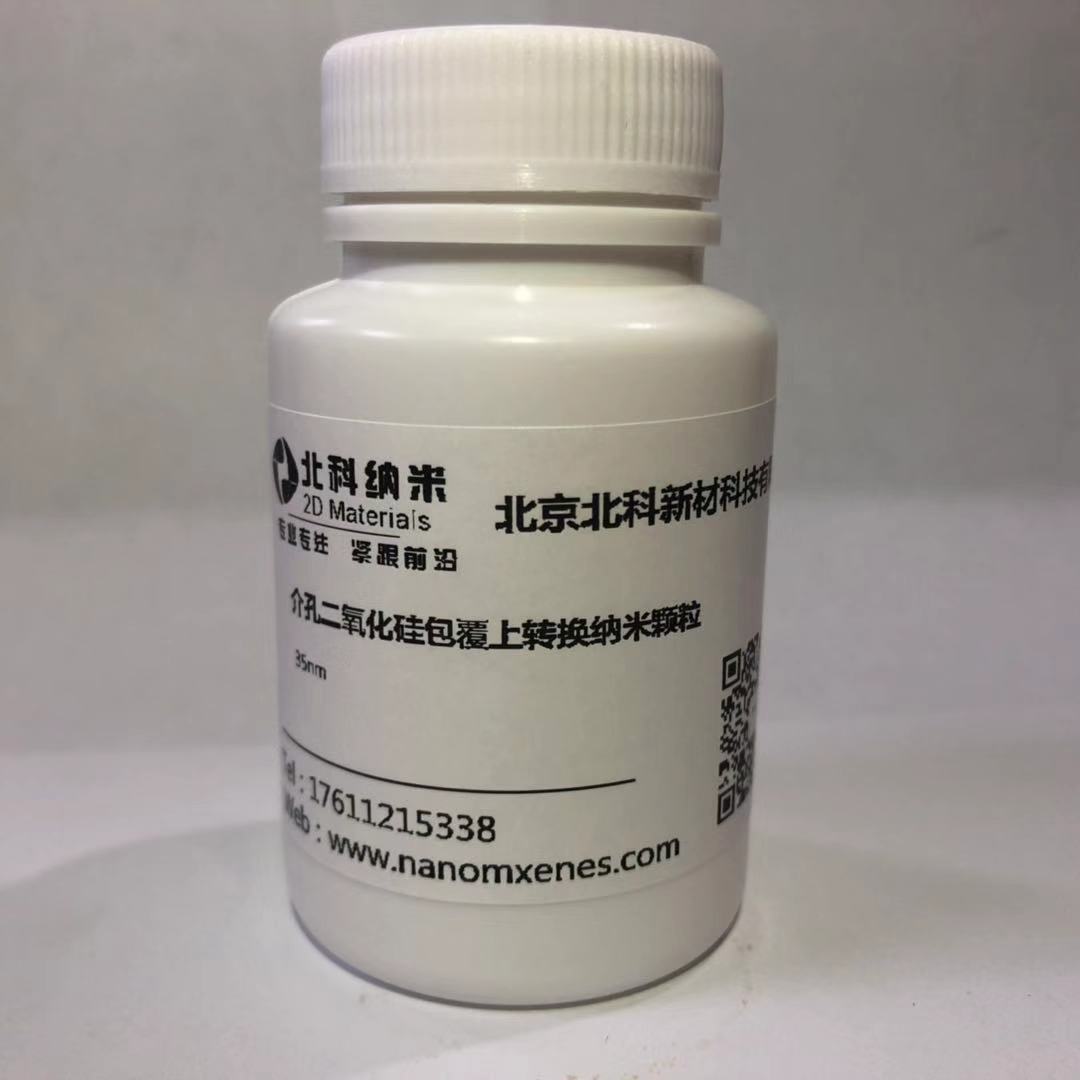 介孔二氧化硅包覆上轉換納米顆粒(黃綠光)