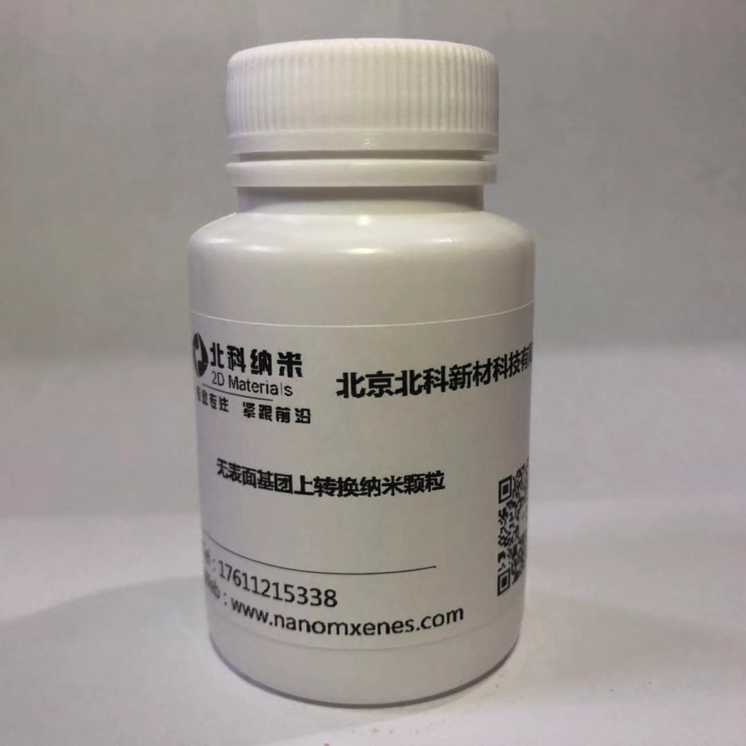 無表面基團上轉換納米顆粒(紫藍光)